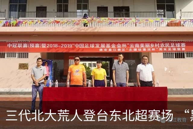 三代北大荒人登台东北超赛场 “黑土优品”借体育盛会擦亮龙江农业金字招牌