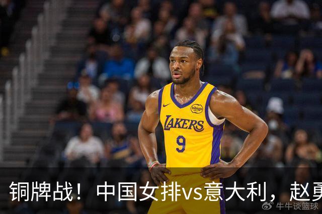 铜牌战！中国女排vs意大利，赵勇面临两难，庄宇珊外谁成重炮手